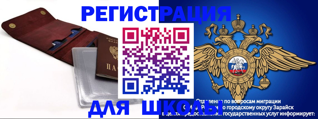 временная прописка в Уржуме