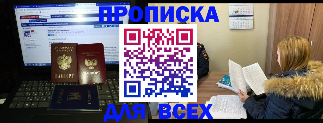 прописка для работы в Уржуме
