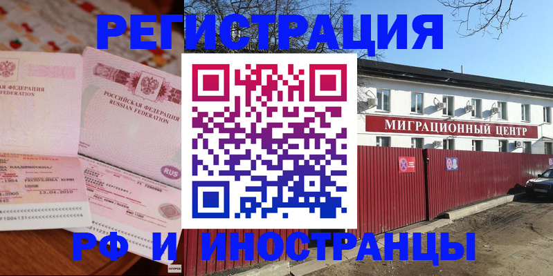 временная регистрация 2025 в Уржуме