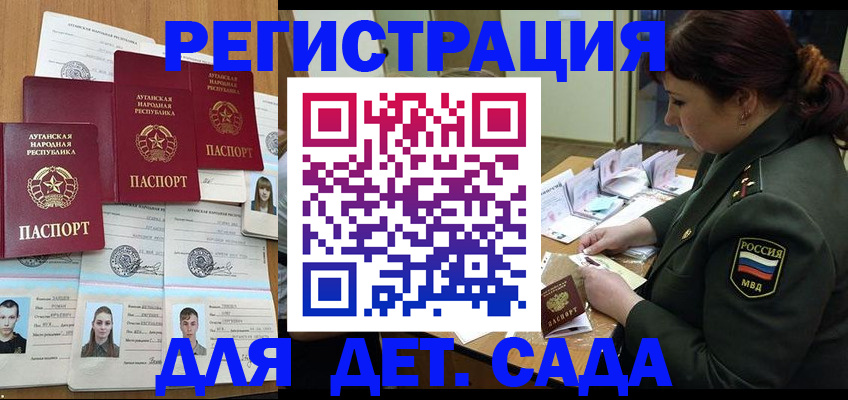 временная регистрация купить в Уржуме