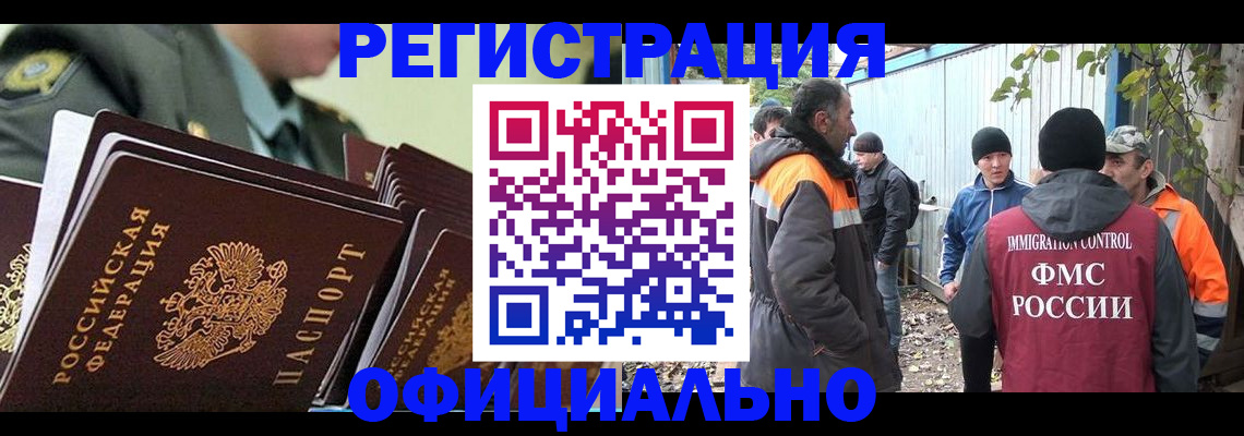 прописка 2025 в Уржуме