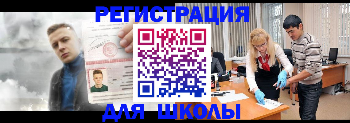 прописка в Уржуме