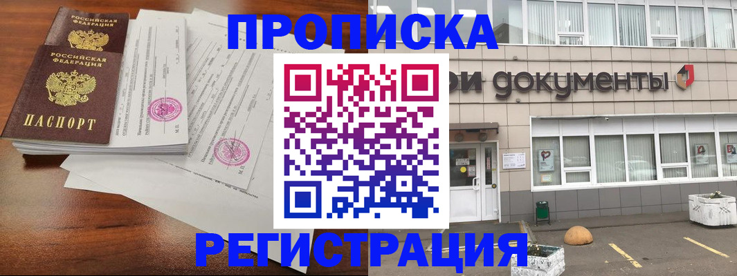 прописка для кредита в Уржуме